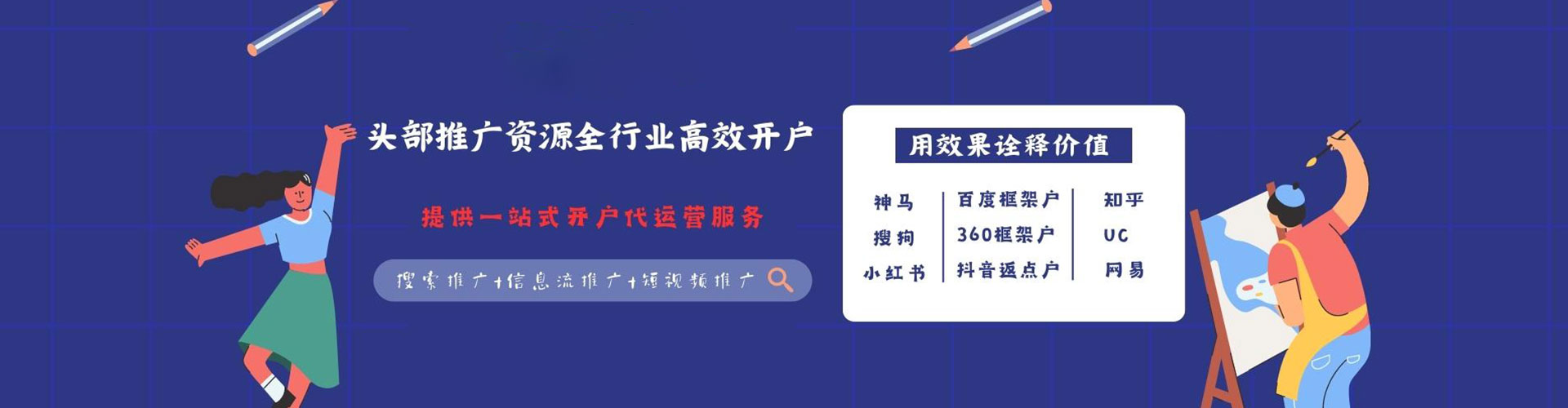 肃北网络推广开户